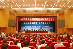 熱烈祝賀鄭州美林通科技股份有限公司榮獲“鄭州轉型創新杰出