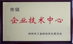 恭賀美林通榮獲“企業技術中心”榮譽
