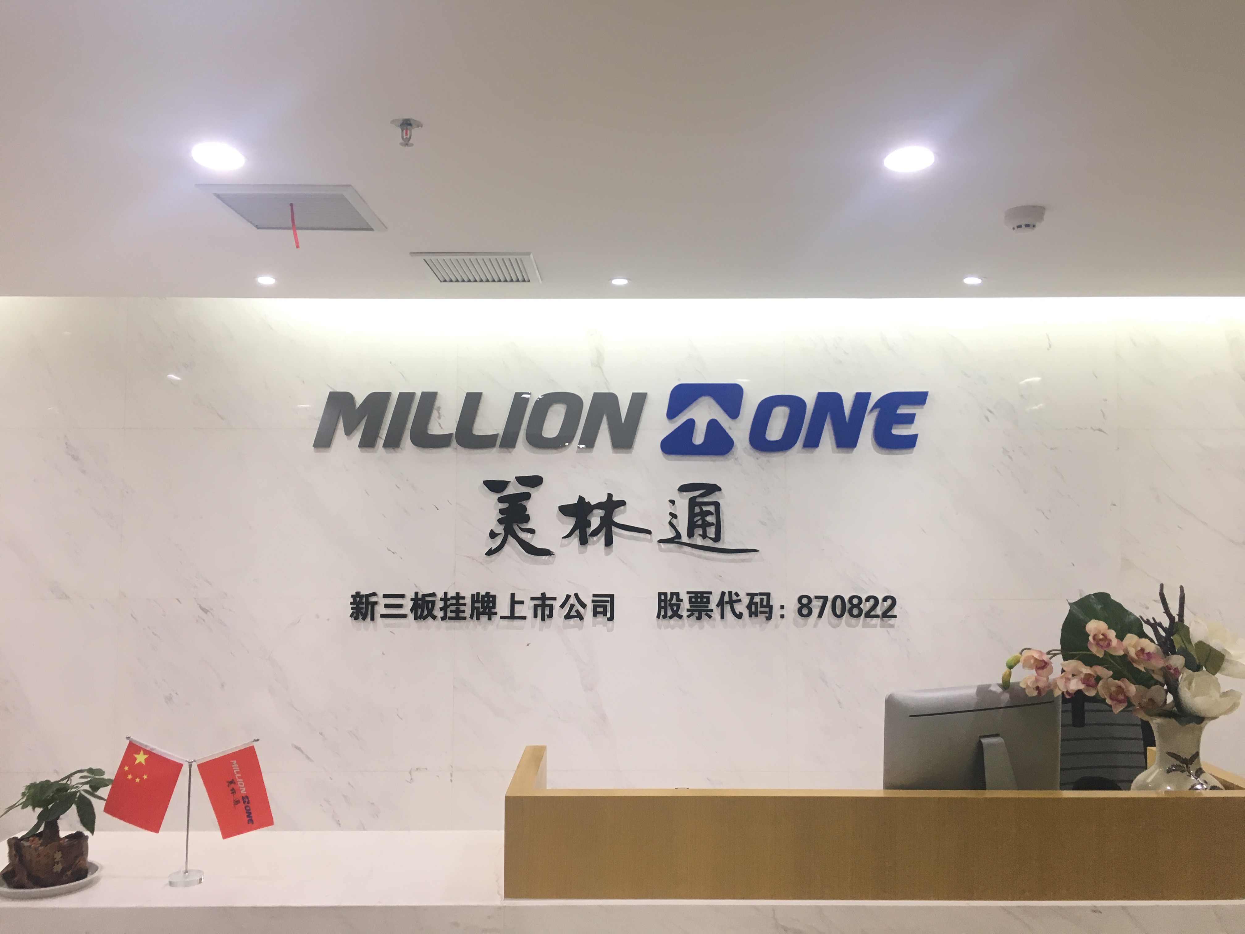 美林通公司獲得鄭州市建設中國制造強市獎補專項資金（信息化