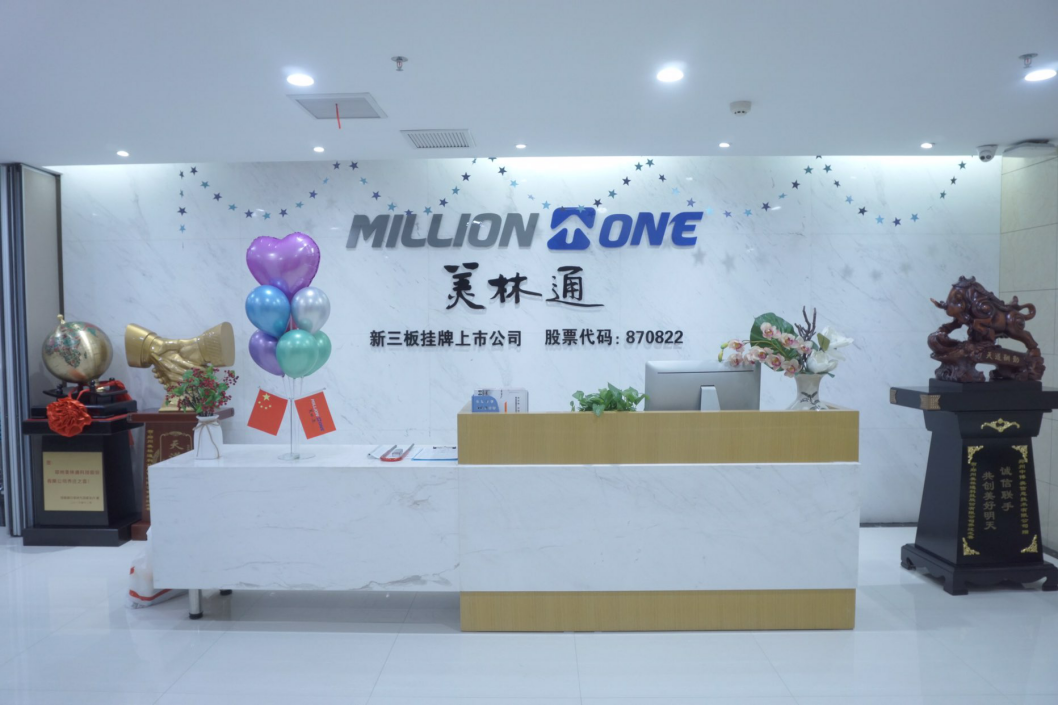 美林通2018年度啤酒節（年中溝通會） 圓滿成功