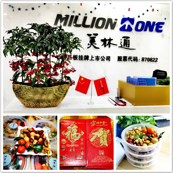 #開工大吉#2019，美林通蓄勢待發！