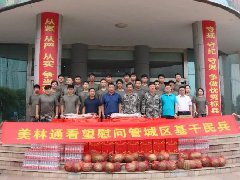 美林通慰問集訓民兵，共話“軍民魚水”情 軍護民，民擁軍，軍