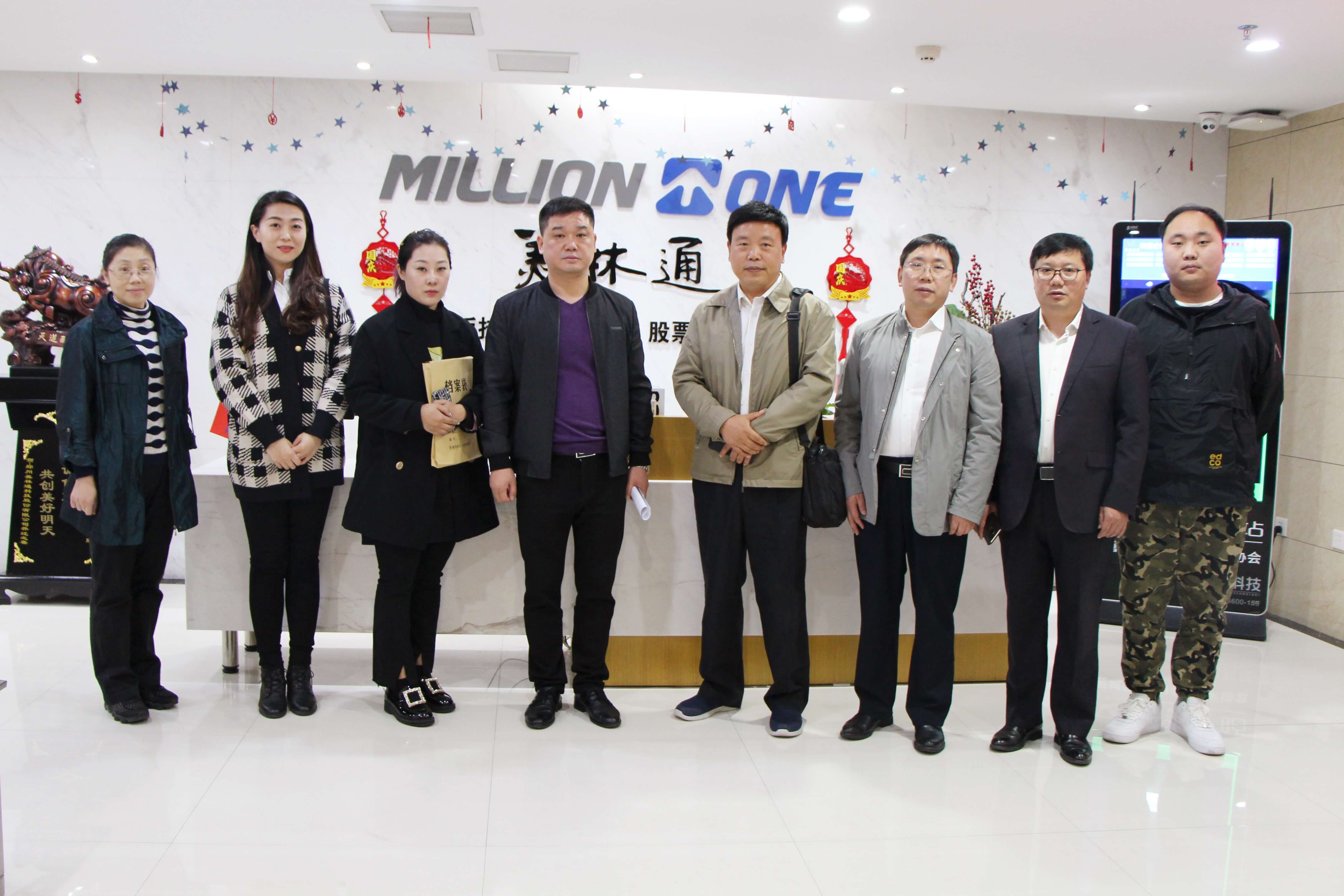 管城區檢察院、工商聯領導蒞臨美林通指導工作