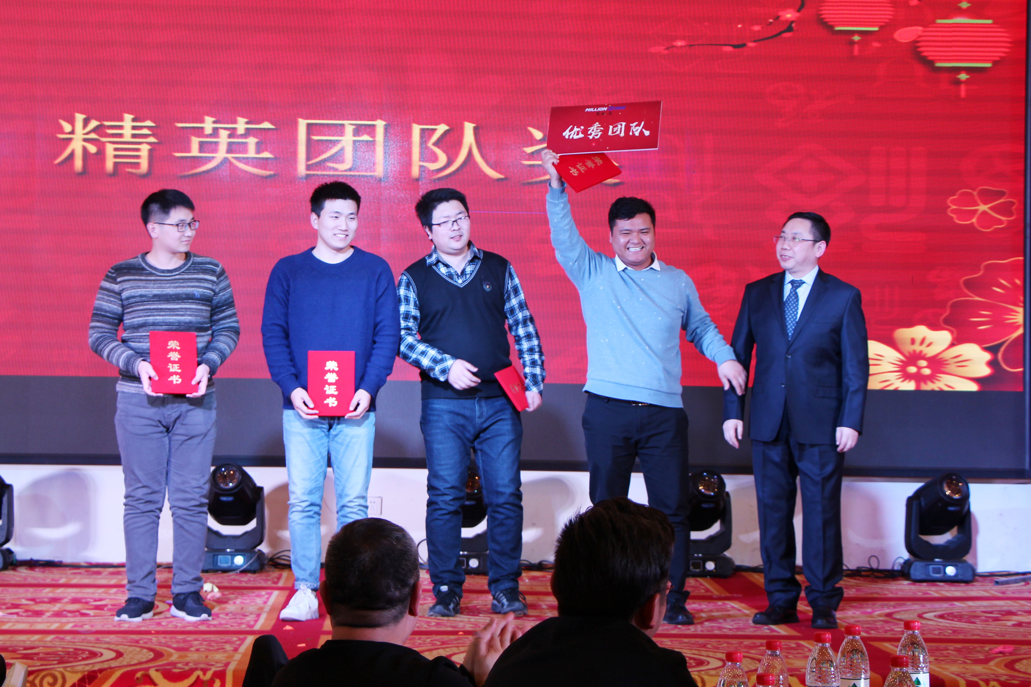 美林通“同心同行，聚力2020”新春年會圓滿舉行