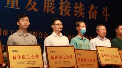 美林通榮膺2020年度鄭州市最佳雇主企業稱號