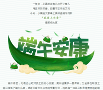 端午特輯|我要上頭條