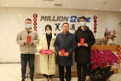 美林通開工大吉——“卯”足干勁，再啟新程