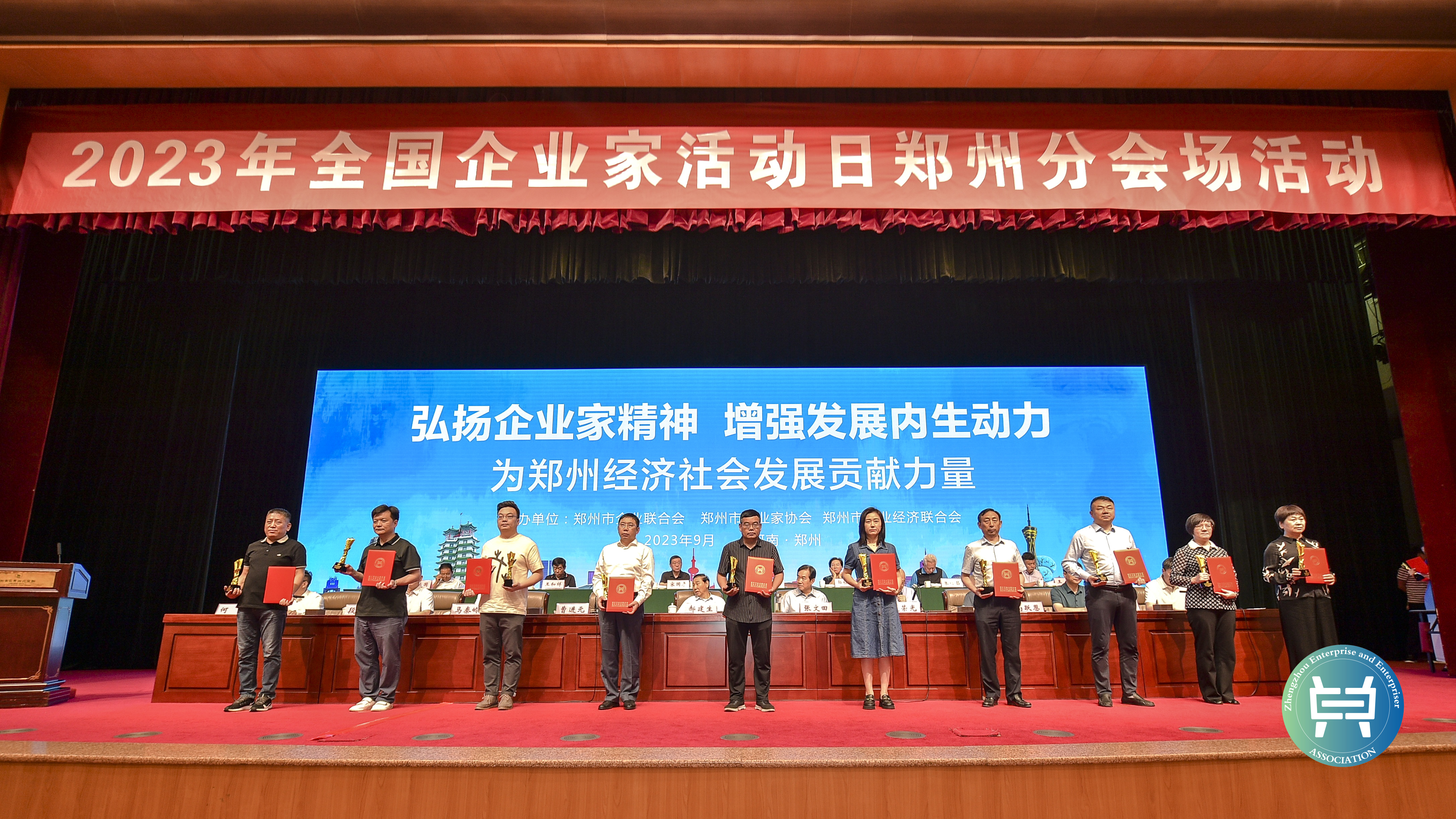 美林通董事長張學現榮獲2022年度“鄭州杰出企業家”榮譽稱號